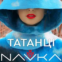 Navka — Татанці — обложка